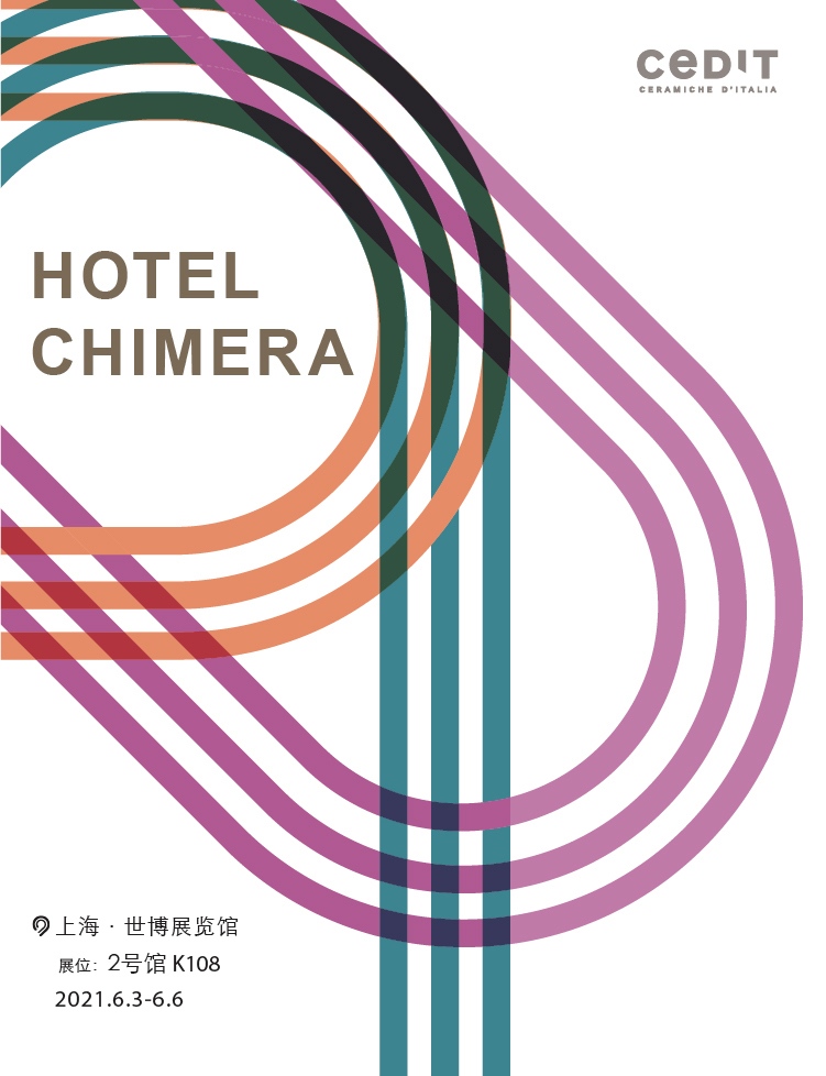 首秀CEDIT携新品「HotelChimera」亮相设计上海2021